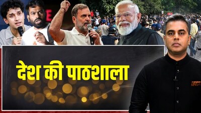 राहुल गांधी का तो प्लान ये था कि वो राष्ट्रपति की तरह सुप्रीम कोर्ट को भी अपनी पॉलिटिक्स में घसीट लें.