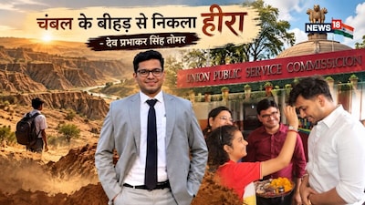 Dev Prabhakar Singh Tomar UPSC: देव प्रभाकर सिंह तोमर की कहानी काफी वायरल हो रही है