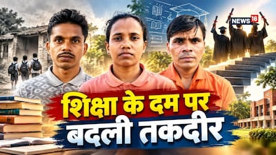 Former Maoists Clear SSC Exam: इन पूर्व माओवादियों ने सफलता से इतिहास रच दिया