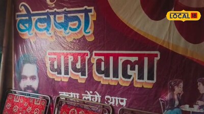 Ballia Man Opens Bewafa Chaiwala Tea Stall After Heartbreak