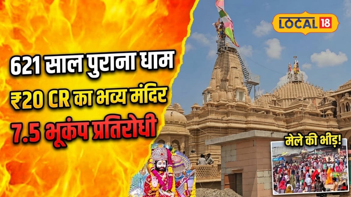 Barmer Witnesses Completion of 20 Crore Grand Ramderia Dham Temple