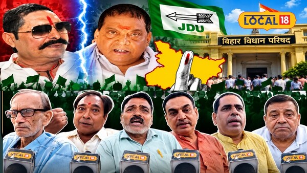बिहार विधान परिषद चुनाव और JDU की सियासत पर क्या बोल रहे लोग.