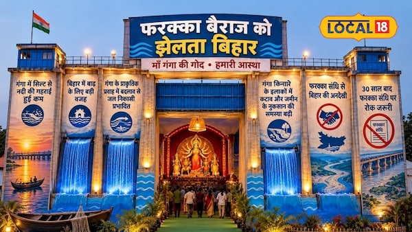 पटना में फरक्का बैराज की थीम पर सजेगा दुर्गा पूजा पंडाल.