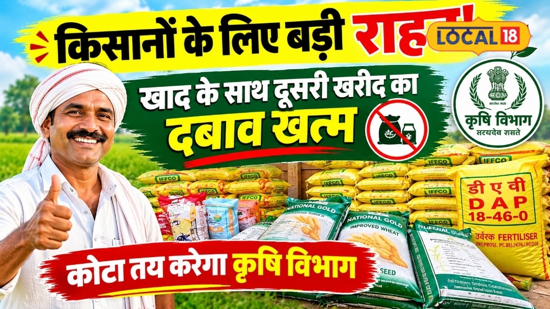 New Guidelines Issued for Fertilizer Distribution in Jhunjhunu Region