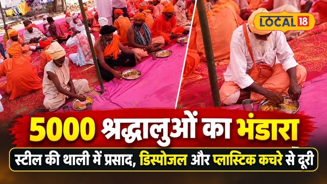 Jhunjhunu Sets Eco-Friendly Benchmark: Steel Utensils Replace Plastic at Chanchalnath Teela Bhandara