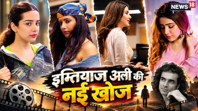 नई दिल्ली. बॉलीवुड में नए चेहरों को लॉन्च करने के लिए मशहूर फिल्ममेकर इम्तियाज अली और महावीर जैन हमेशा से अपने हटके एक्सपेरिमेंट के लिए जाने जाते हैं. उनकी आने वाली फ्रेंडशिप-कॉमेडी फिल्म 'साइड हीरोज' अपनी स्टार कास्ट को लेकर सुर्खियों में है. सबसे बड़ी और सबसे हैरान करने वाली खबर यह है कि फिल्म मेकर्स ने पॉपुलर प्लेबैक सिंगर हीर को लीड रोल में साइन किया है. म्यूजिक लवर्स के बीच अपनी सुरीली आवाज के लिए मशहूर हीर अब एक्टिंग फील्ड में भी अपनी पहचान बनाने के लिए तैयार हैं. फिल्म से जुड़े करीबी सूत्रों का कहना है कि हीर का फिल्म में शामिल होना सिर्फ एक आम कास्टिंग डिसीजन नहीं है, बल्कि फिल्म की स्क्रिप्ट पर पूरी तरह से सूट करता है, क्योंकि उनका ऑन-स्क्रीन कैरेक्टर भी एक सिंगर का है. एक रियल-लाइफ प्लेबैक सिंगर को स्क्रीन पर देखना ऑडियंस के लिए एक रिफ्रेशिंग और ऑथेंटिक एक्सपीरियंस होगा. (फोटो साभारः Instagram @infinitelyheer)
