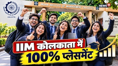 IIM Calcutta Placements 2026: आईआईएम कोलकाता ने प्लेसमेंट का रिकॉर्ड कायम किया है