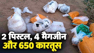 श्रीगंगानगर जिले के रावला इलाके में पाकिस्तानी की ओर से गिराए गए पैकेट.