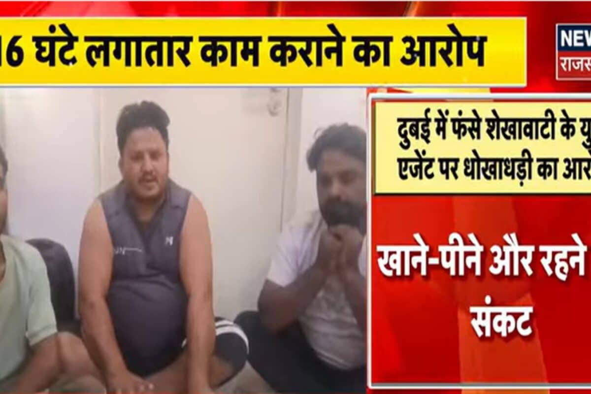 Six Youths from Jhunjhunu and Churu Trapped in Dubai Job Scam Request Urgent Rescue