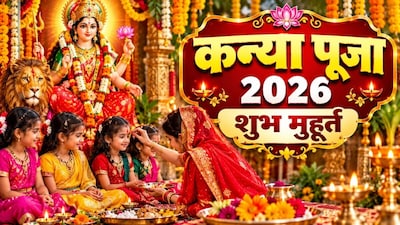 कन्या पूजा 2026 का शुभ मुहूर्त और सामग्री लिस्ट. (Photo: AI)