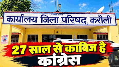 करौली जिला परिषद में परिसीमन के बाद अब वार्डों की संख्या 27 से बढ़कर 35 हो गई है.