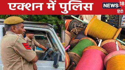 पुलिस कॉन्स्टेबल की चाइनीज मांझे से गर्दन कटी. (फाइल फोटो)
