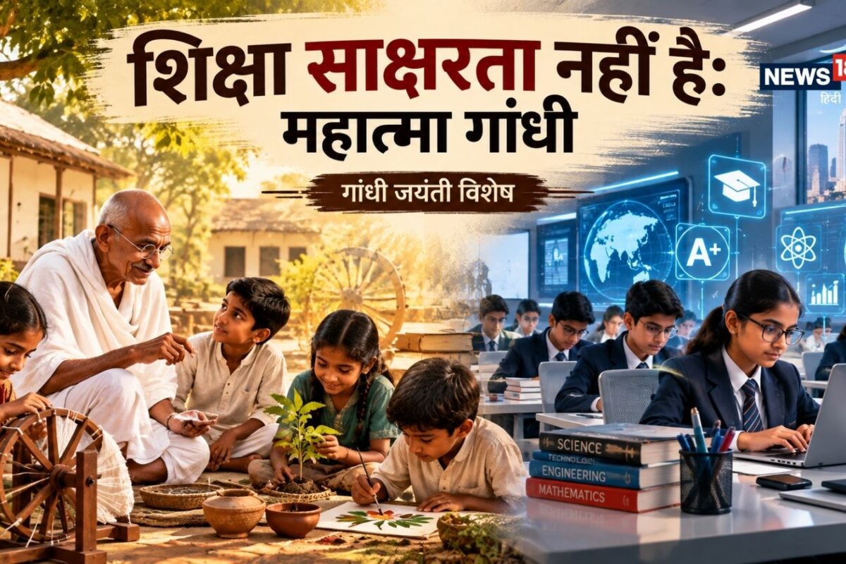सिर्फ रट्टा और नंबर की रेस बापू के 5 विचारों के आगे फेल है आज का एजुकेशन सिस्टम