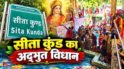 Sita Kund: Women Perform Pind Daan on Matri Navami, Upholding Ancient Tradition