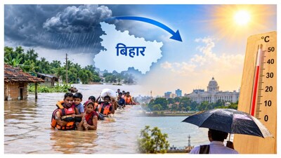 बिहार वेदर अपडेट(सांकेतिक फोटो)