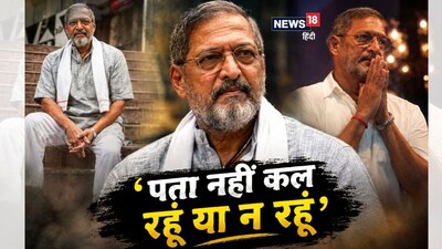 नाना पाटेकर ने सिनेमा इंडस्ट्री में 5 दशक तक काम किया. 