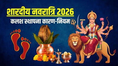 शारदीय नवरात्रि में कलश स्थापना के नियम और सामग्री.