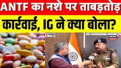 राजस्थान ANTF का एक साल का रिपोर्ट कार्ड