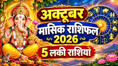 अक्टूबर मासिक राशिफल 2026 मेष, मिथुन, तुला, वृश्चिक और मकर. (Photo: AI)