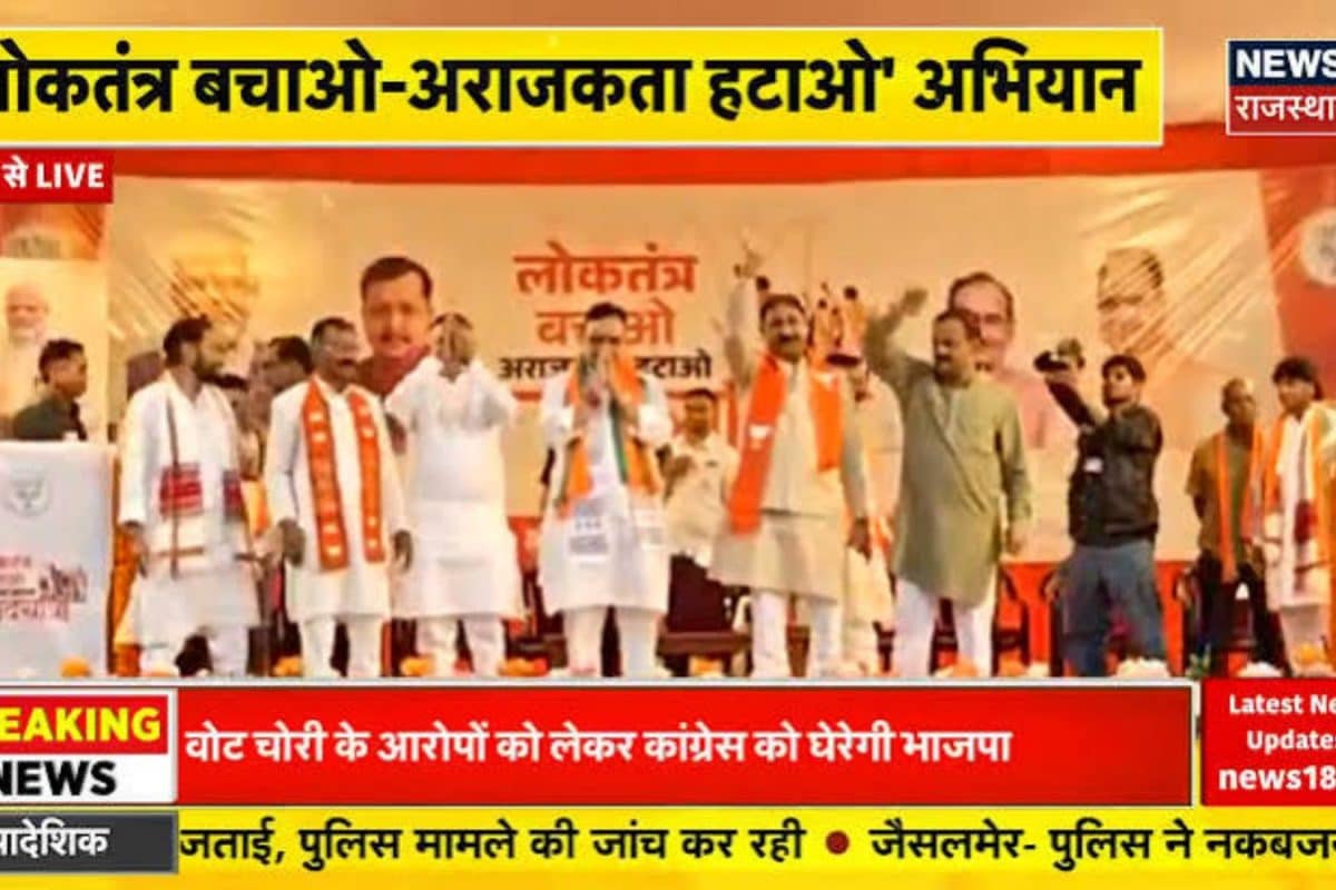 Rajasthan BJP Launches Major Statewide Padyatra Campaign As Chief Minister Attacks Congress