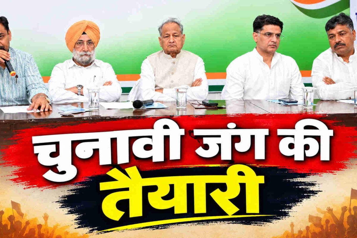 Rajasthan Panchayat Elections 2026: Congress Holds 3.5-Hour Strategy Marathon in Jaipur