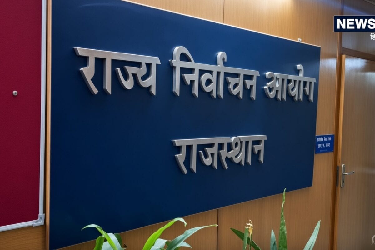Rajasthan Panchayat Elections 2026: State Election Commission to Announce Schedule Tomorrow