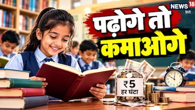 राजकोट का स्कूल बच्चों को किताब पढ़ने के हर घंटे दे रहा 5 रुपये (फोटो: AI)