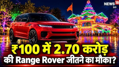 असम के महोत्‍सव में 2 करोड़ 70 लाख रुपये की रेंज रोवर स्‍पोटर्स जीतने का मौका (फोटो: AI)