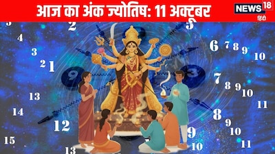 Numerology 11 October 2026: Check Your Lucky Number and Color for Navratri