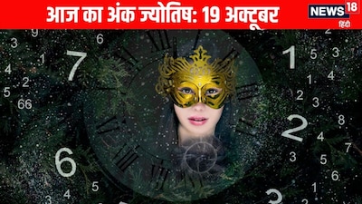 Numerology Horoscope 19 October 2026: Predictions for All Radixes