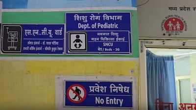 शिवनी का जिला अस्तपाल.