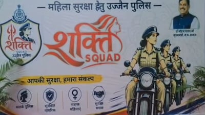 उज्जैन में शक्ति स्क्वॉड की शुरुआत हुई.