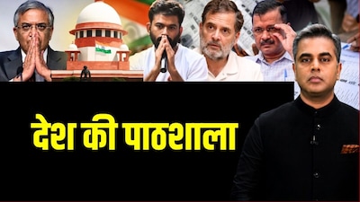 सुप्रीम कोर्ट ने ज्ञानेश कुमार पर ऐसा क्या कह दिया कि राहुल गांधी तुरंत बोल पड़े कि अब तो ज्ञानेश कुमार को गिरफ्तार कर लो.