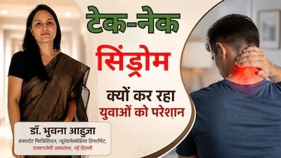 युवाओं की गर्दन पर टेक का बढ़ता बोझ. 