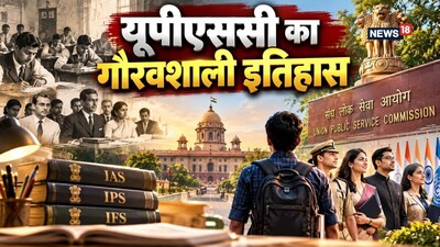 UPSC Foundation Day History: यूपीएससी की शुरुआत 1926 में हुई थी (फोटो- एआई)