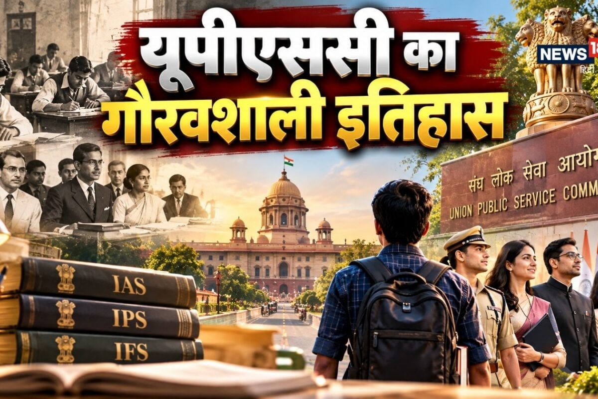100 साल का इतिहास: अंग्रेजों के एलीट क्लास से कैसे आम बच्चों का सपना बन गया UPSC