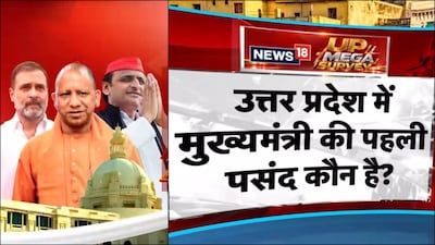 UP Mega Survey: यूपी सीएम के रूप में जनता की पहली पसंद सामने आई.