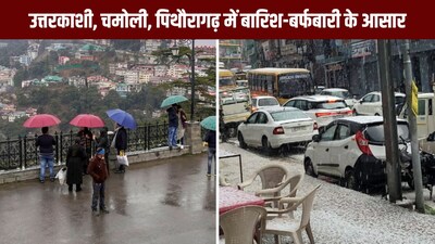 देहरादून समेत मैदानी इलाकों में शुष्क रहेगा मौसम