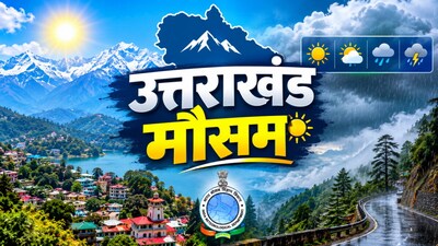 उत्तराखंड में कमजोर पड़ा मानसून, 3 और 4 तारीख को धूप खिलेगी (फोटो-AI)