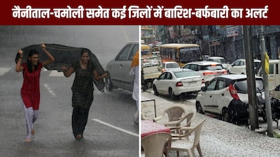 Uttarakhand Weather Alert: Rain and Snowfall Hit Multiple Districts as Temperature Plummets