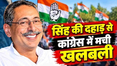 विश्वेन्द्र सिंह भरतपुर इलाके में कांग्रेस के बड़े नेता हैं.
