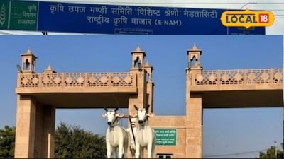 नागौर उपज मंडी ने राजस्व के मामले में इस बार अपने पुराने आंकड़ों को पीछे छोड़ते हुए 84.29 प्रतिशत की बढ़ोतरी दर्ज की