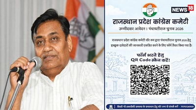 राजस्थान में पंचायती राज चुनाव को लेकर कांग्रेस ने टिकट के दावेदारों के लिए क्यूआर कोड के जरिए आवेदन की प्रक्रिया शुरू की है