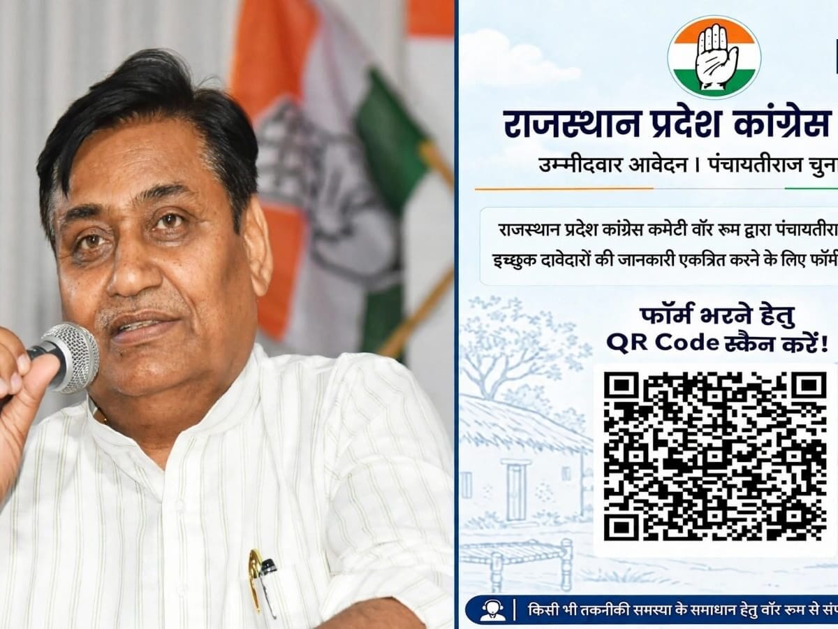 राजस्थान पंचायत चुनाव: कांग्रेस से टिकट चाहिए? गोविंद सिंह डोटासरा ने जारी किया QR कोड, ऐसे करें आवेदन - News18 Hindi