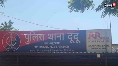 राजस्थान के दौसा और दूदू में अंतिम संस्कार को लेकर हुए विवाद में कहीं झड़प तो कहीं रोष