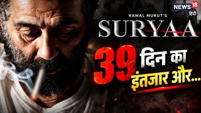 सनी देओल की अगली फिल्म 'सूर्या' का पोस्टर रिलीज हो गया है. 