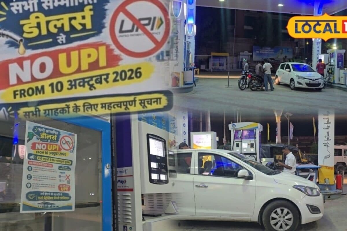 Pali Petrol Dealers Suspend UPI Payments Across 300 Outlets Over MDR Charges Protest