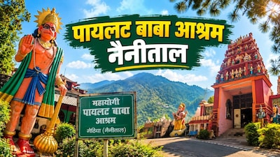 पायलट बाबा आश्रम, गेठिया नैनीताल