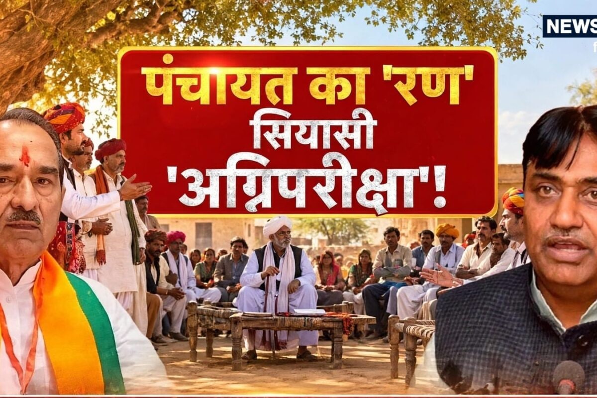 राजस्थान पंचायत चुनाव: पहला चरण आज, फिर लंबी बाड़ेबंदी, क्या होटल में मनेगी बीजेपी-कांग्रेस के प्रत्याशियों की दिवाली?