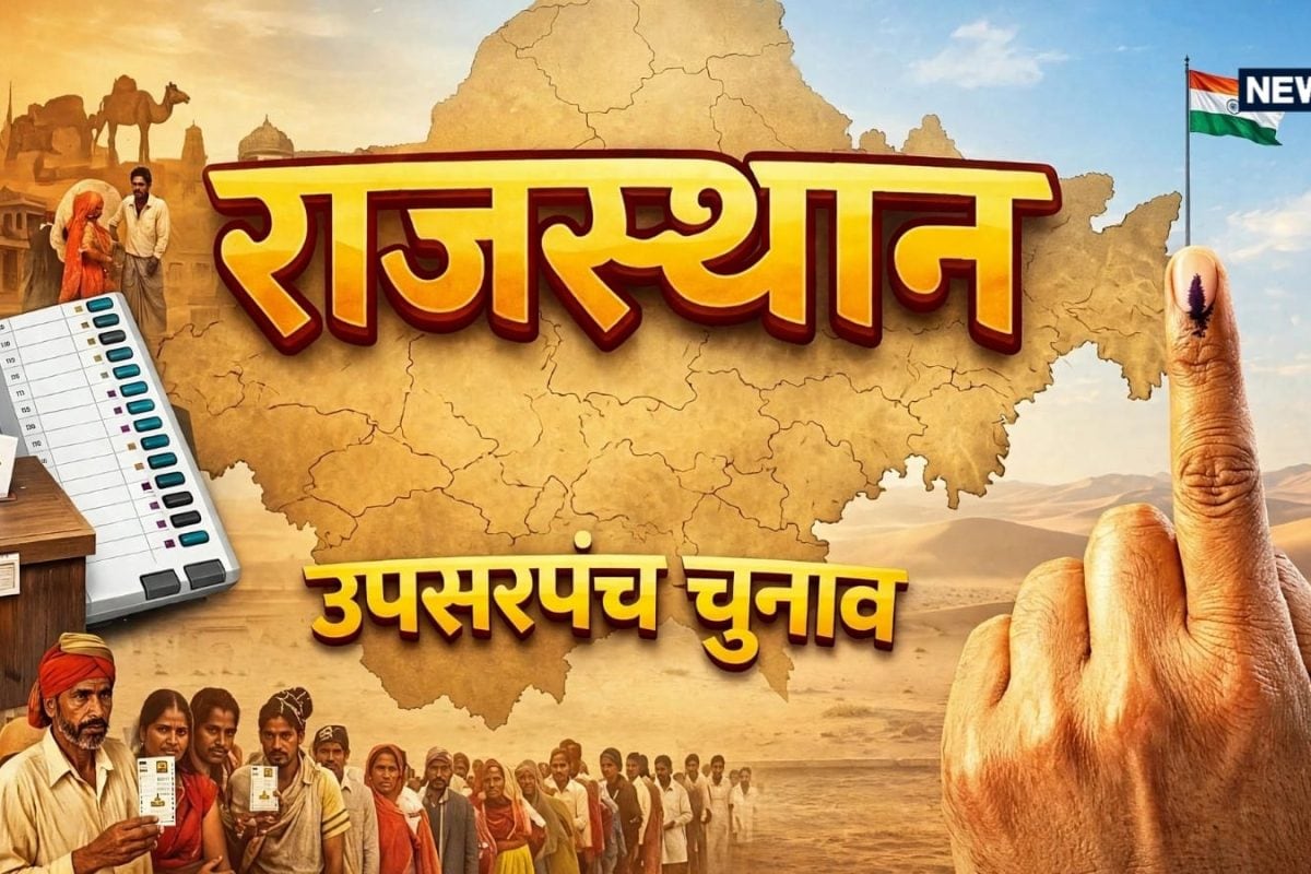 राजस्थान के 22 जिलों की 3,626 ग्राम पंचायतों में उपसरपंच चुनाव की प्रक्रिया शुरू